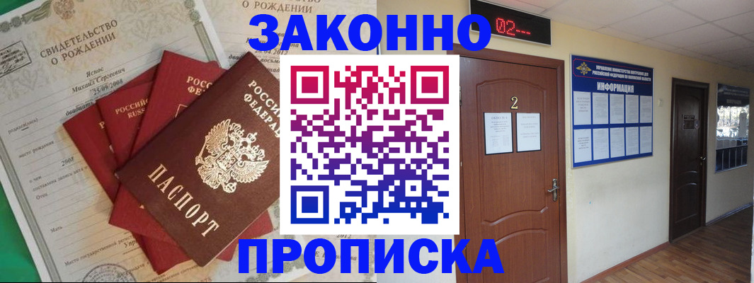 прописка для школы в Октябрьском