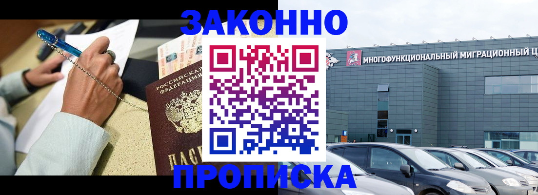 прописка ребенка в Октябрьском