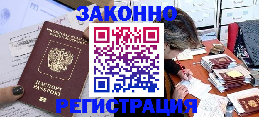 прописка ребенка в Октябрьском
