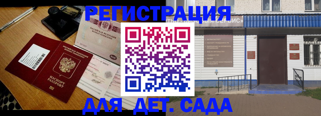 временная регистрация гарантия в Октябрьском