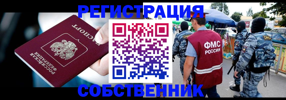 временная регистрация в квартире в Октябрьском