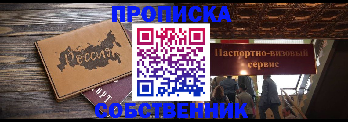 прописка 2025 в Октябрьском